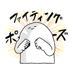 [LINEスタンプ] おまんじゅうの妖精さん