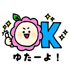 [LINEスタンプ] 徳之島スタンプ「しまばーな2」標準語付き