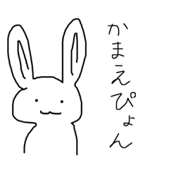 [LINEスタンプ] うさぴょんぴょんまる