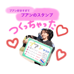 [LINEスタンプ] プアンメンバー得でしかないスタンプ