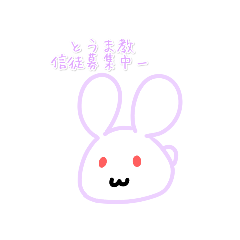 [LINEスタンプ] とうまさんを崇め奉る会スタンプ第2弾