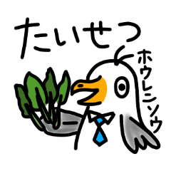 [LINEスタンプ] カモメのカモミール3