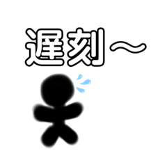[LINEスタンプ] 忙しい時に使える