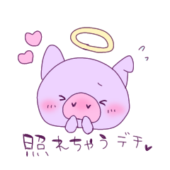 [LINEスタンプ] ばぶぅちゃん2