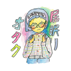 [LINEスタンプ] 睡眠オタクスタンプ