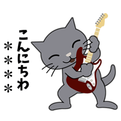 [LINEスタンプ] Rock'n'Cat 基本編 〈カスタム版〉