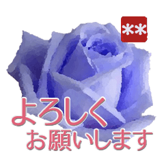 [LINEスタンプ] 創れる落款印（遊印）… 青い薔薇 カスタムの画像（メイン）