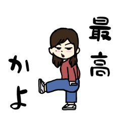 [LINEスタンプ] 毎日使ってほしい女の子のスタンプ②