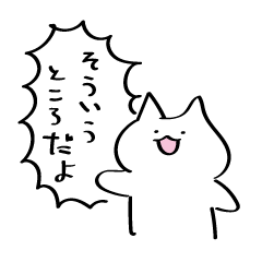 [LINEスタンプ] 白くてゆるーい猫と人
