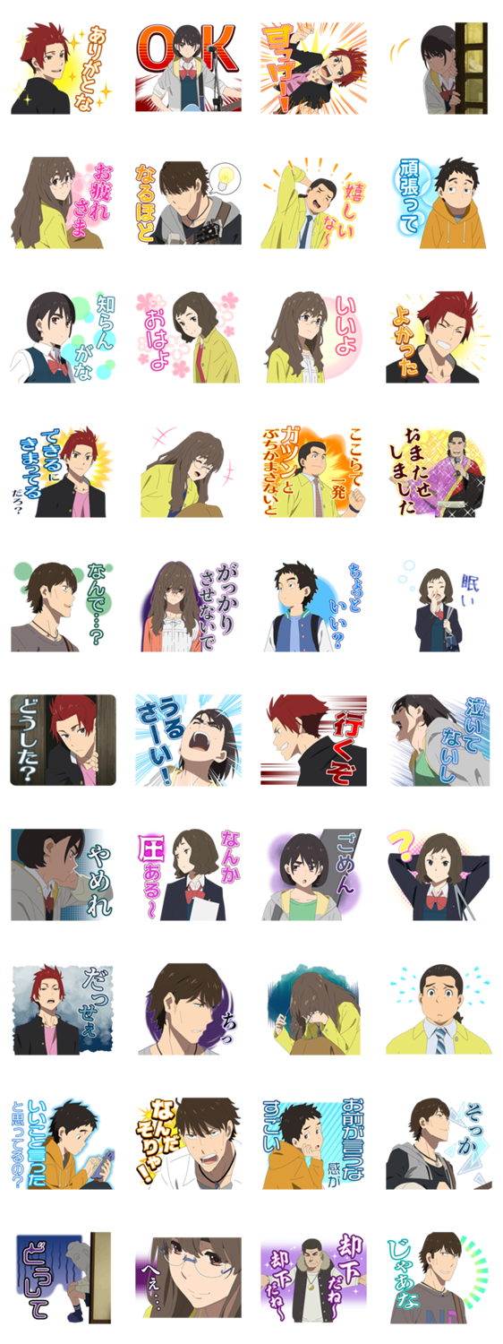 空の青さを知る人よのスタンプ詳細