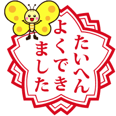 [LINEスタンプ] 動く！ほめほめスタンプ＊花印＊