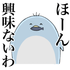 [LINEスタンプ] ちょっと辛辣なペンギン