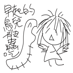 [LINEスタンプ] 狂った少女の日常言葉