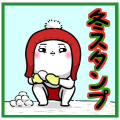 [LINEスタンプ] 白丸 赤太郎17 (冬バージョン2)