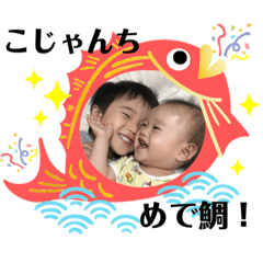 [LINEスタンプ] 土佐弁チャイルド 祝編