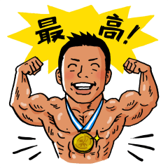 [LINEスタンプ] バズーカ岡田 筋肉スタンプ 2