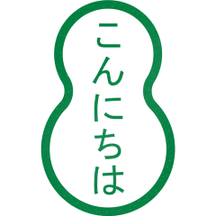 [LINEスタンプ] はっぴーすたんぴー