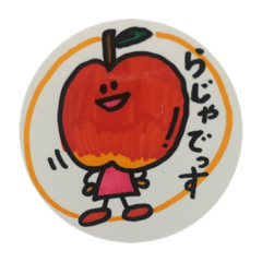 [LINEスタンプ] りんごまる