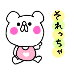 [LINEスタンプ] 山口弁のクマ子