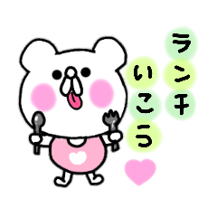 [LINEスタンプ] 元気なクマ子