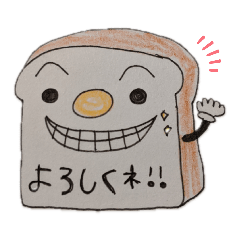 [LINEスタンプ] ぱんパンPAN