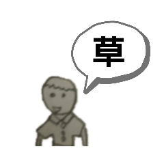 [LINEスタンプ] 小学生のしまた君