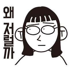 [LINEスタンプ] 情けない 絵文字