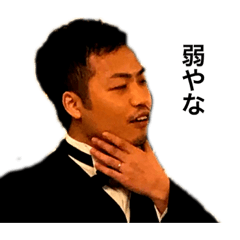 弱小会〜我らが副会長編〜
