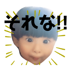 [LINEスタンプ] あらたん【2才ver.】