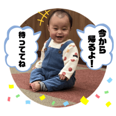 [LINEスタンプ] 新 そうま だよ！