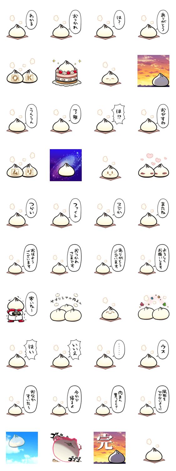 しゃべる肉まんのスタンプ詳細