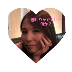 [LINEスタンプ] りかでございます