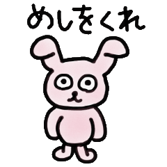 [LINEスタンプ] 淡めのいきものたち