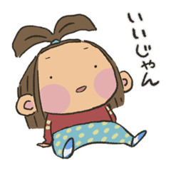 [LINEスタンプ] きびしいかよちゃん