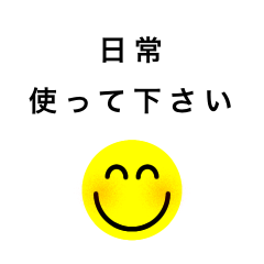 [LINEスタンプ] スマイルくん① 日常