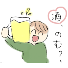 [LINEスタンプ] 酒、のむ(^^)？