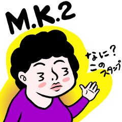[LINEスタンプ] M.K. 2の画像（メイン）