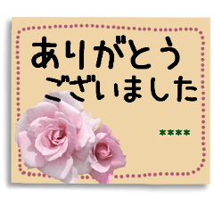[LINEスタンプ] 【カスタム】バラの花の付箋（敬語）の画像（メイン）