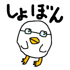 [LINEスタンプ] めがねドリのスタンプ