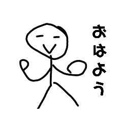 [LINEスタンプ] ゆかいなボウ人間2