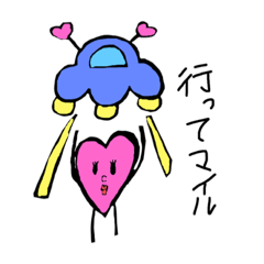 [LINEスタンプ] 私はハートゥ❤︎