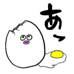 [LINEスタンプ] 言いたいことも言えない！たまごちゃん