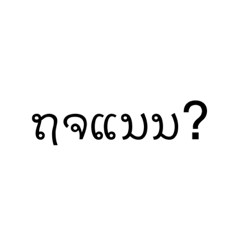 [LINEスタンプ] 返信がめんどくさい時に使えるスタンプ