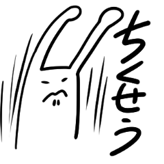[LINEスタンプ] 竹賞くん2