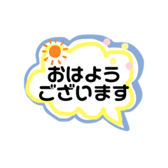 [LINEスタンプ] ふきだしシリーズ(敬語)①