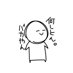 [LINEスタンプ] しらたまぁ。