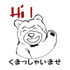 [LINEスタンプ] くまごろうぱんスタンプ