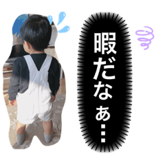 [LINEスタンプ] はるとすたんぷっぷ