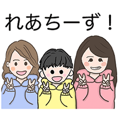 [LINEスタンプ] れあちーずのスタンプ