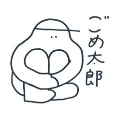 [LINEスタンプ] 太郎っていう語尾のスタンプ